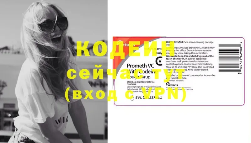 Codein Purple Drank  где купить наркоту  Ельня 