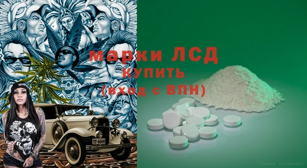 марки lsd Балахна